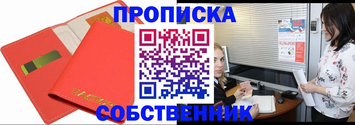 прописка ребенка в Тимашёвске