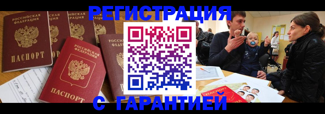 регистрация для дет. сада в Тимашёвске