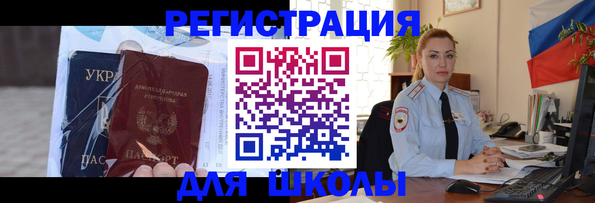 временная регистрация надежно в Тимашёвске