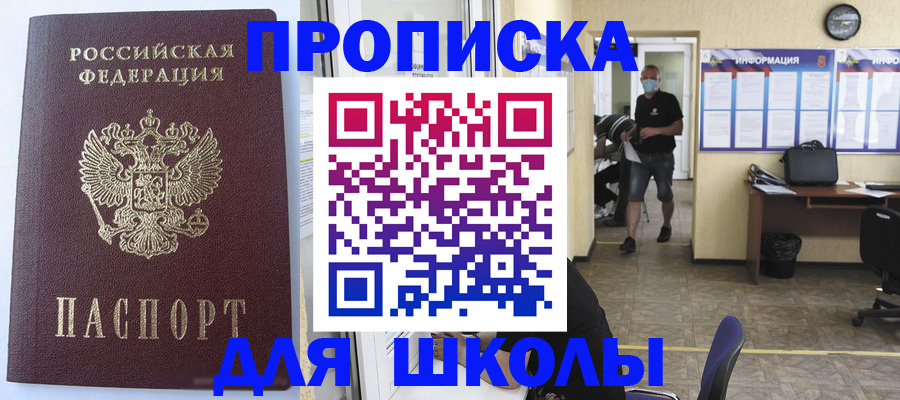 временная регистрация поиск в Тимашёвске