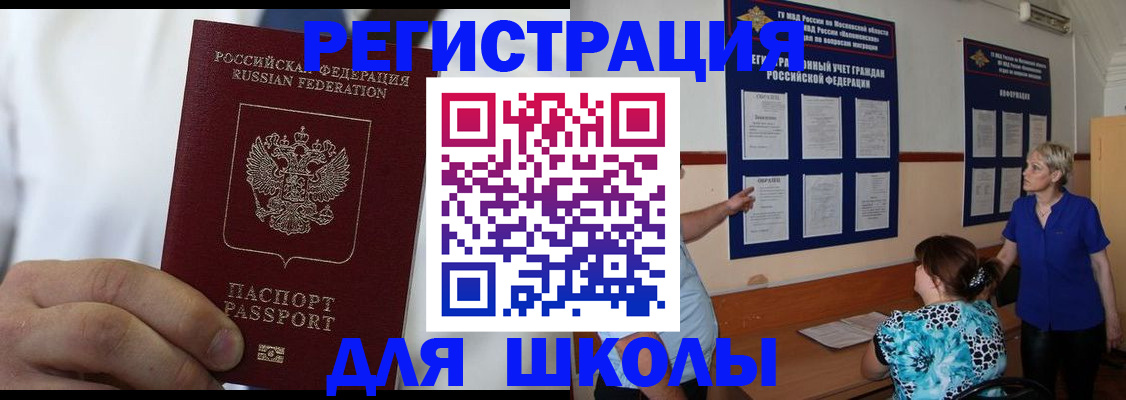 прописка для кредита в Тимашёвске