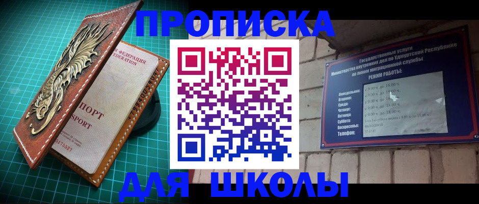 временная регистрация законно в Тимашёвске