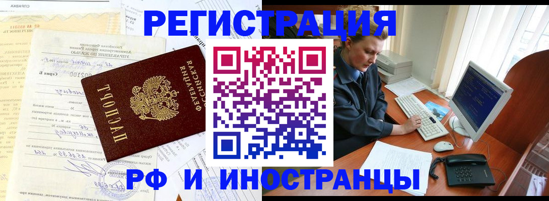 прописка 2025 в Тимашёвске