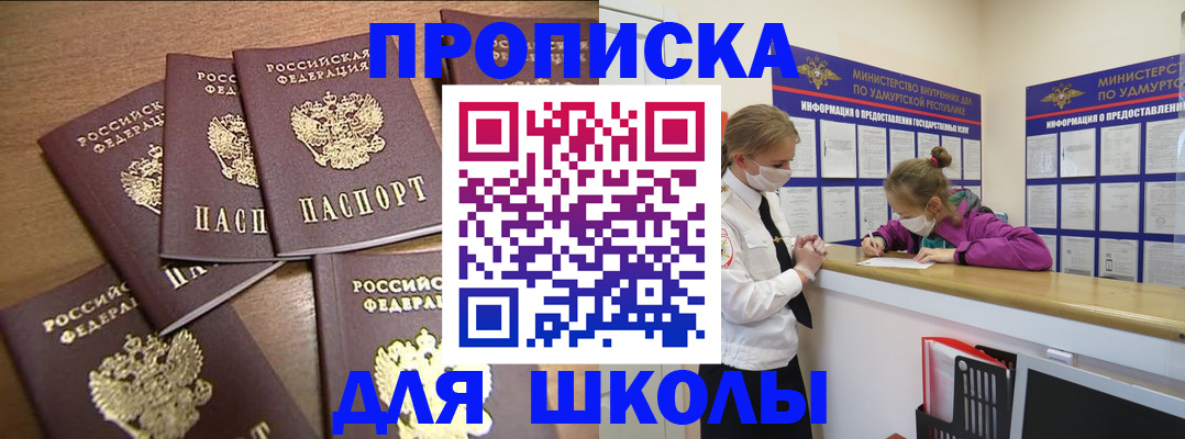 прописка поиск в Тимашёвске