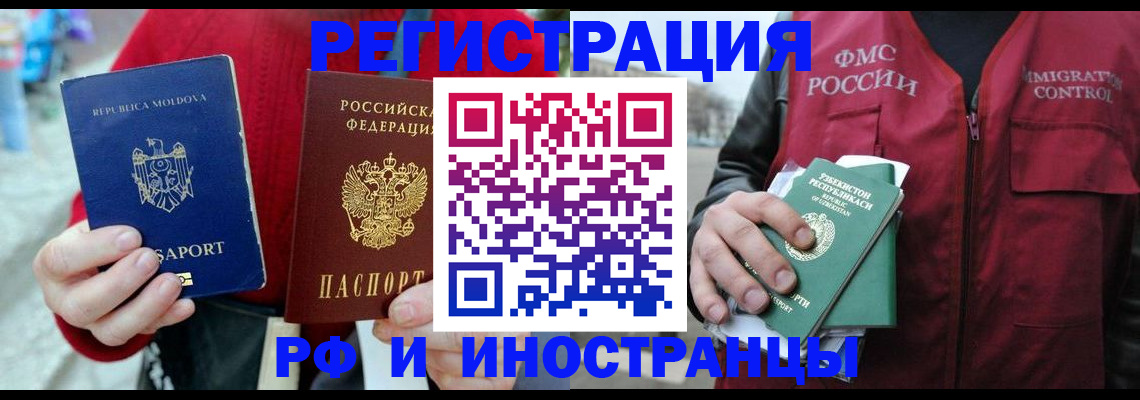 где прописаться в Тимашёвске